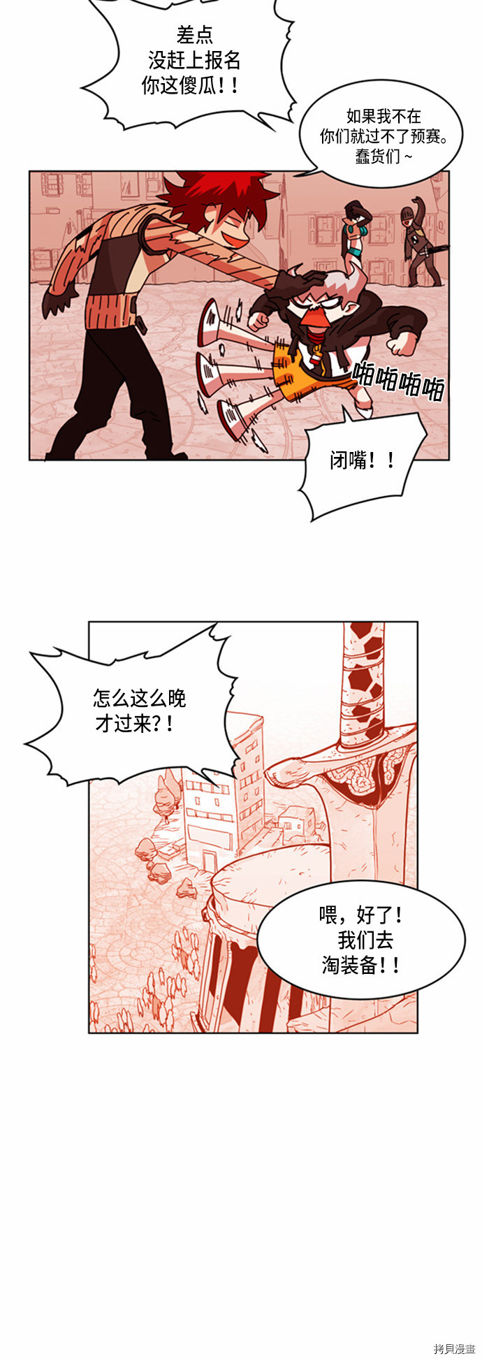 热练战士[拷贝漫画]韩漫全集-第25话无删减无遮挡章节图片 