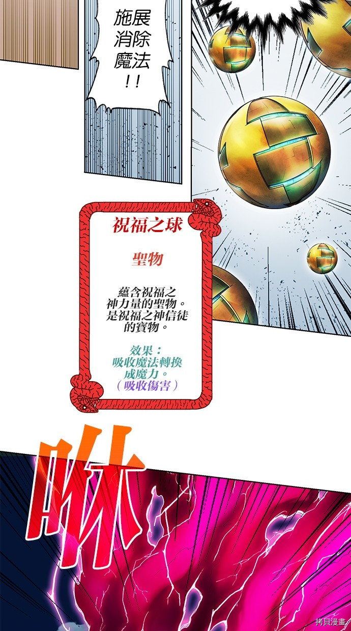 热练战士[拷贝漫画]韩漫全集-第2季74話无删减无遮挡章节图片 