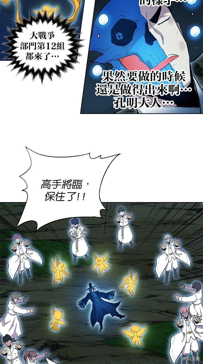 热练战士[拷贝漫画]韩漫全集-第2季74話无删减无遮挡章节图片 
