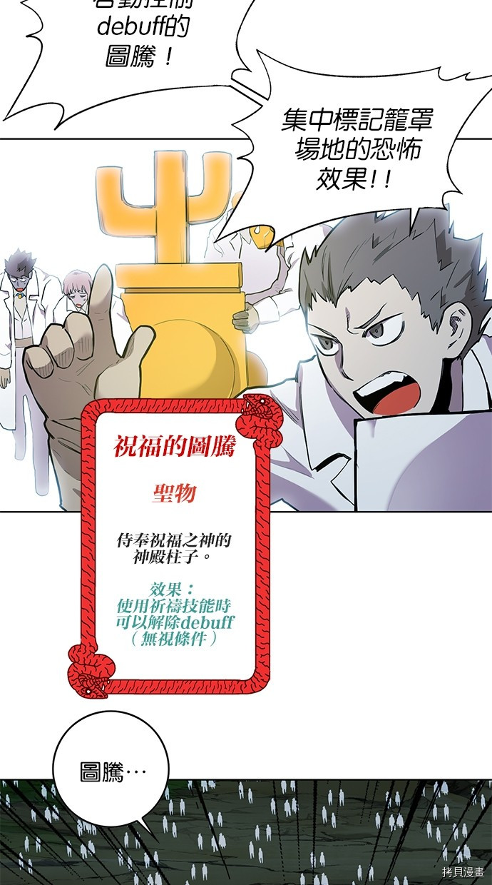 热练战士[拷贝漫画]韩漫全集-第2季74話无删减无遮挡章节图片 