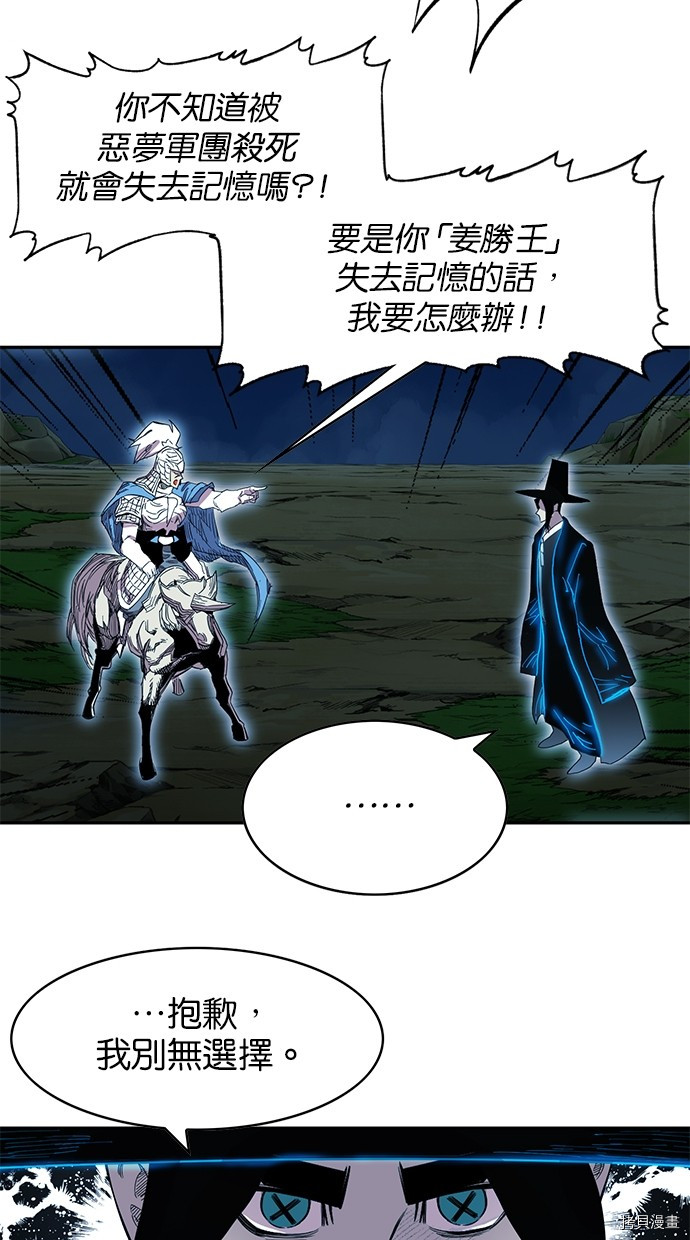 热练战士[拷贝漫画]韩漫全集-第2季74話无删减无遮挡章节图片 