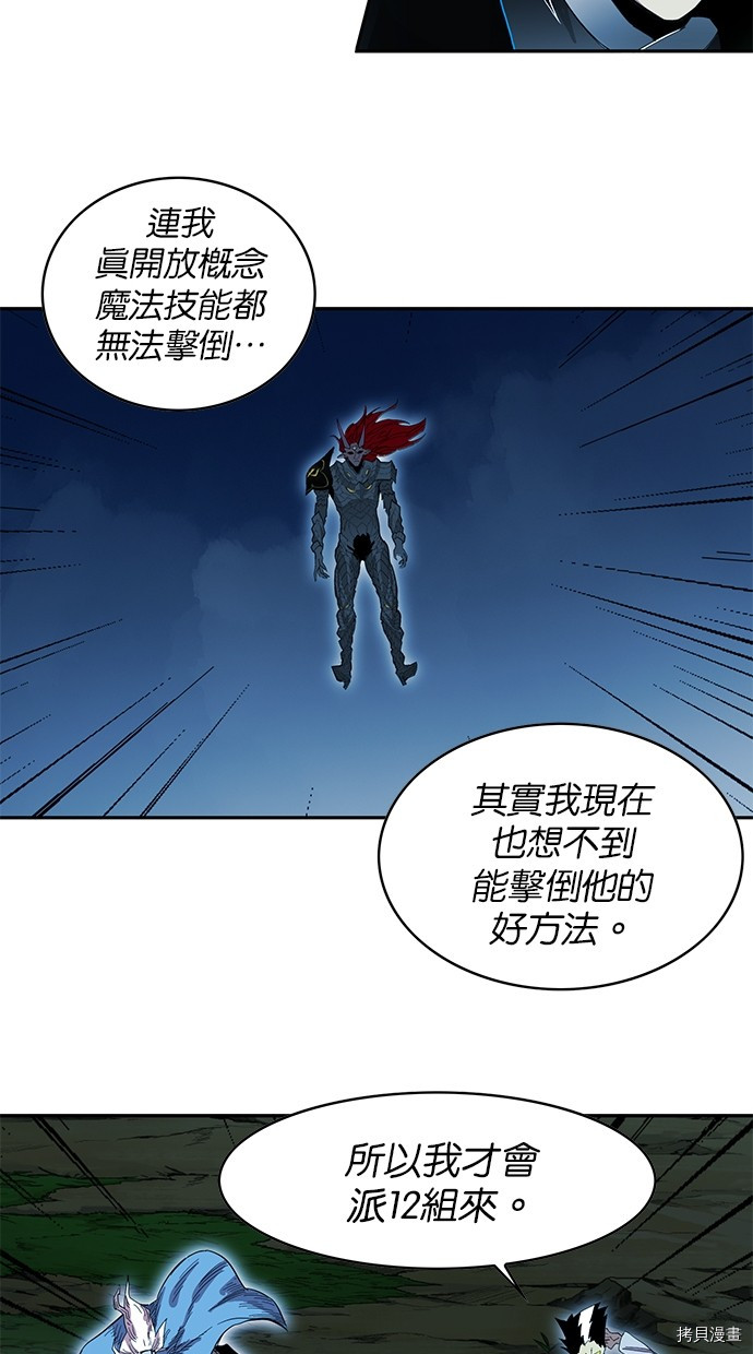 热练战士[拷贝漫画]韩漫全集-第2季74話无删减无遮挡章节图片 