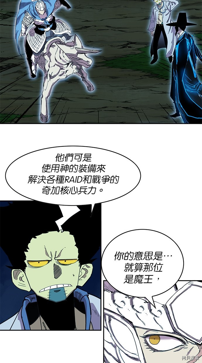 热练战士[拷贝漫画]韩漫全集-第2季74話无删减无遮挡章节图片 