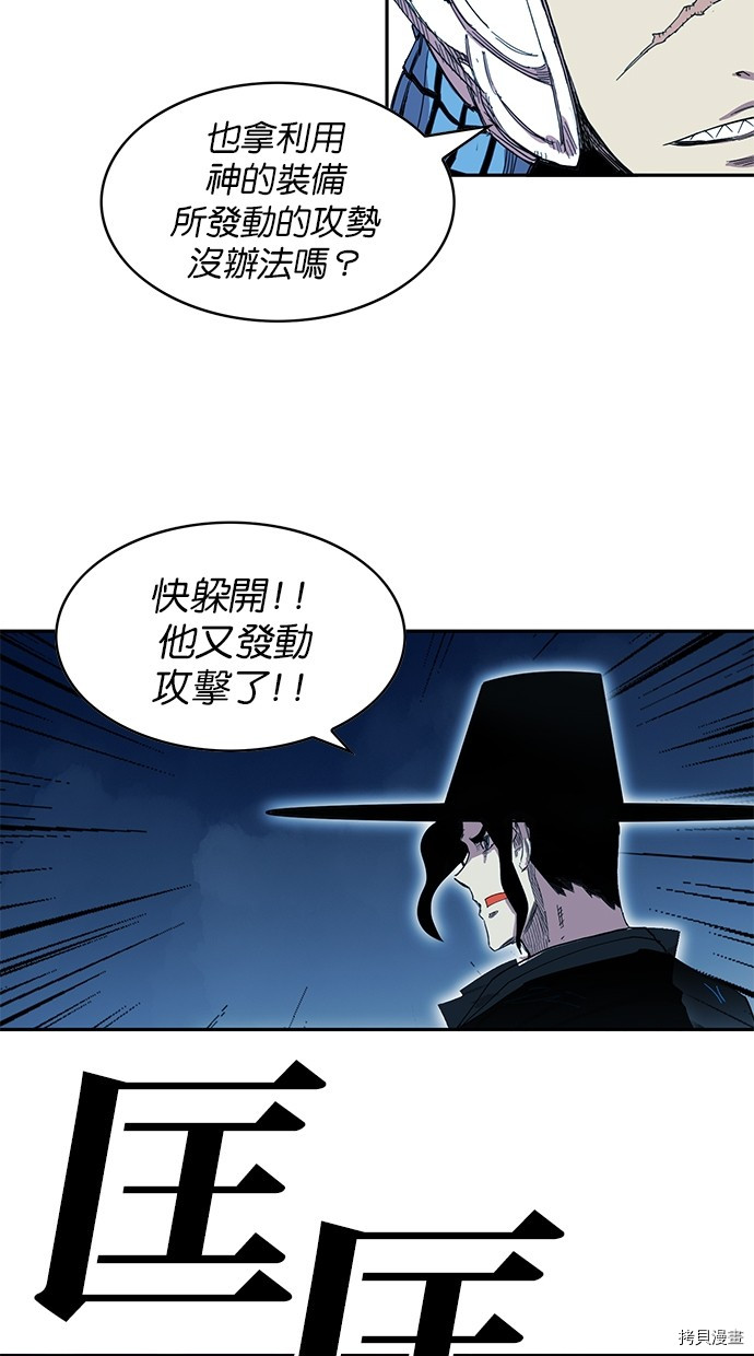 热练战士[拷贝漫画]韩漫全集-第2季74話无删减无遮挡章节图片 