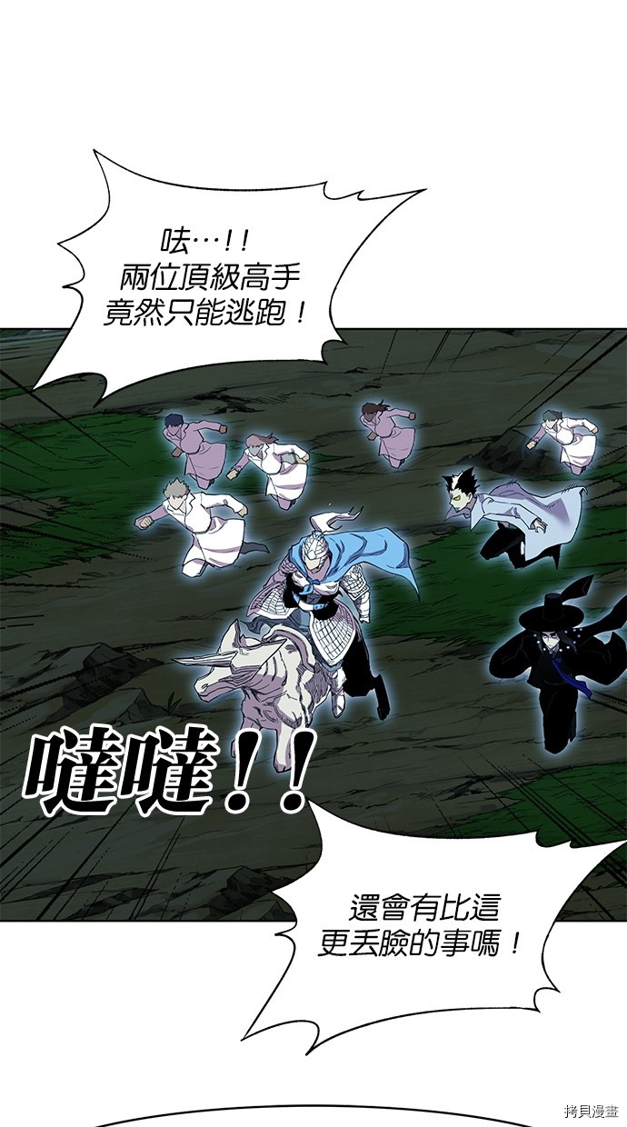 热练战士[拷贝漫画]韩漫全集-第2季74話无删减无遮挡章节图片 