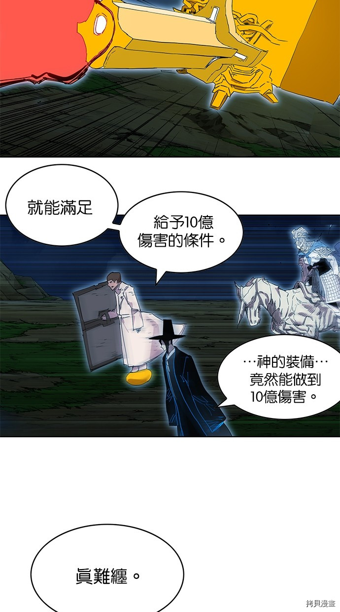 热练战士[拷贝漫画]韩漫全集-第2季74話无删减无遮挡章节图片 