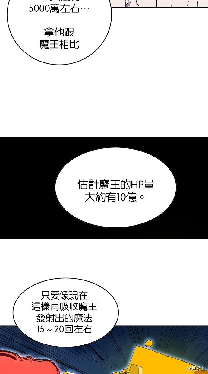 热练战士[拷贝漫画]韩漫全集-第2季74話无删减无遮挡章节图片 