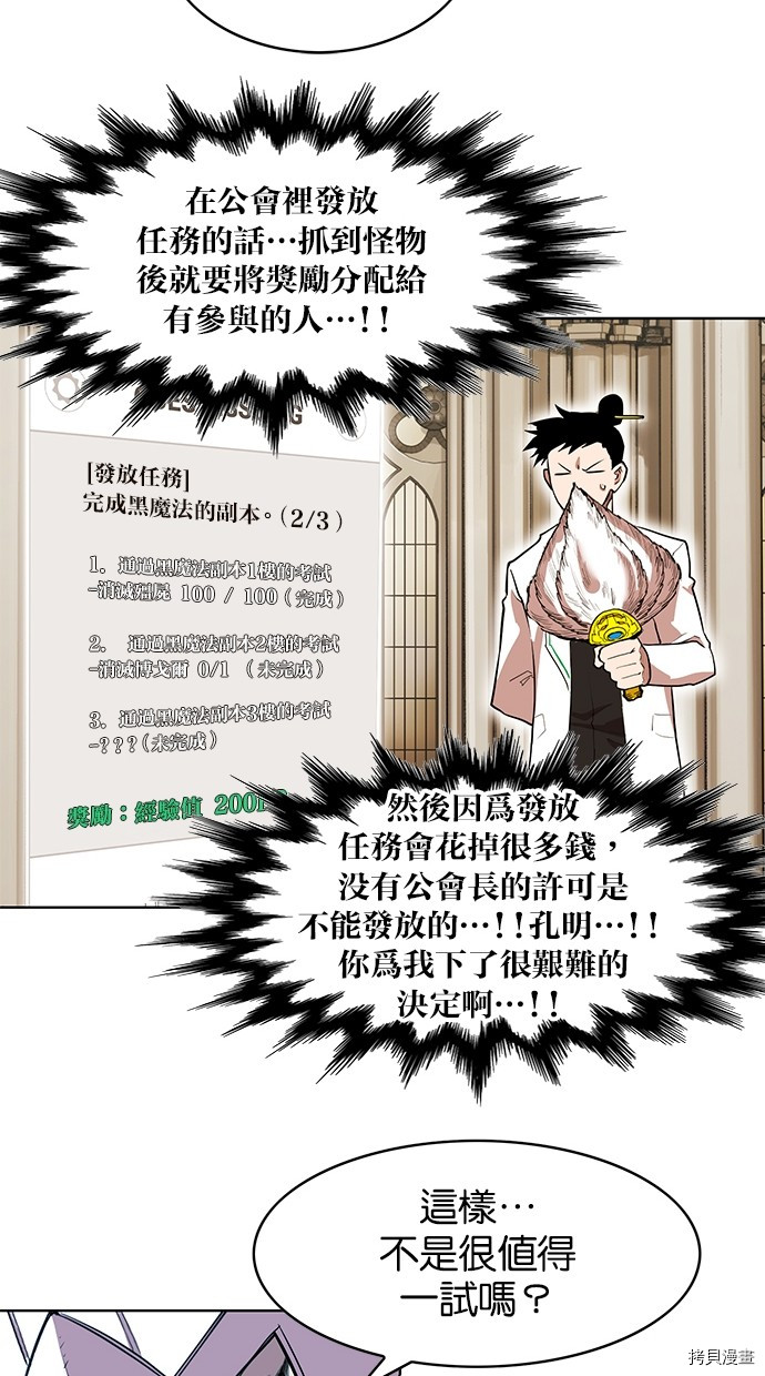 热练战士[拷贝漫画]韩漫全集-第2季74話无删减无遮挡章节图片 