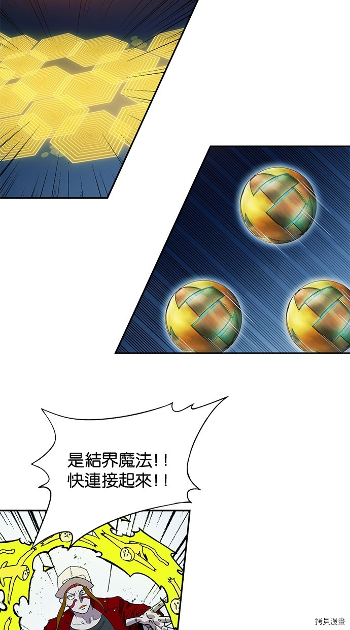 热练战士[拷贝漫画]韩漫全集-第2季74話无删减无遮挡章节图片 