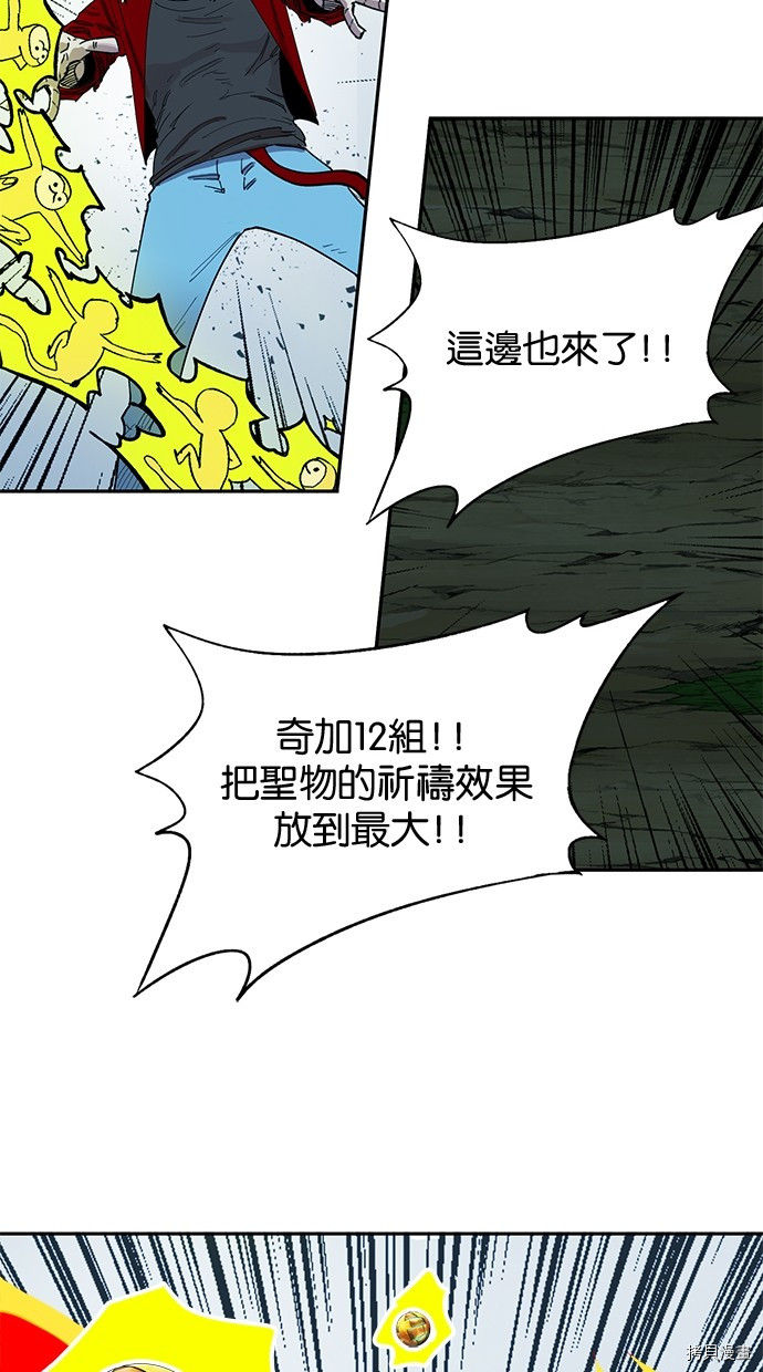 热练战士[拷贝漫画]韩漫全集-第2季74話无删减无遮挡章节图片 