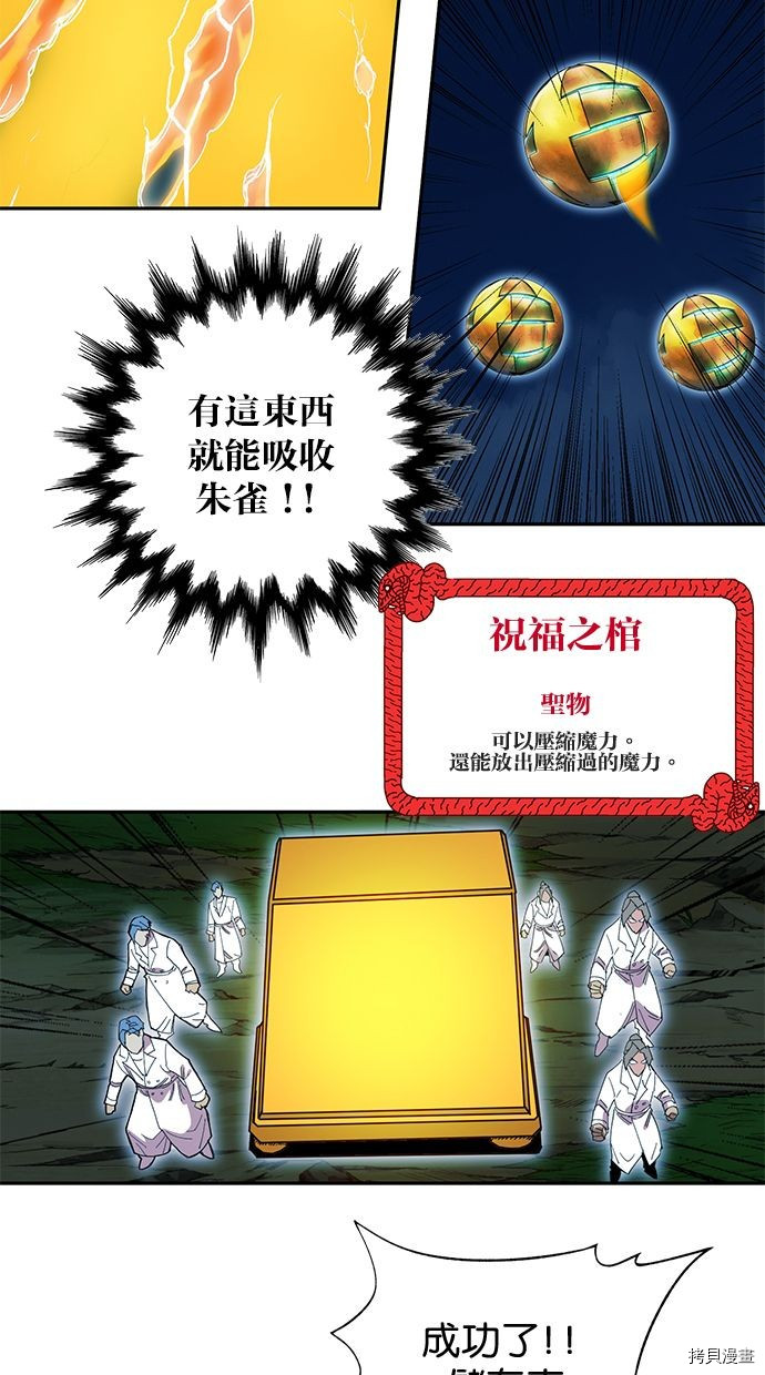 热练战士[拷贝漫画]韩漫全集-第2季74話无删减无遮挡章节图片 