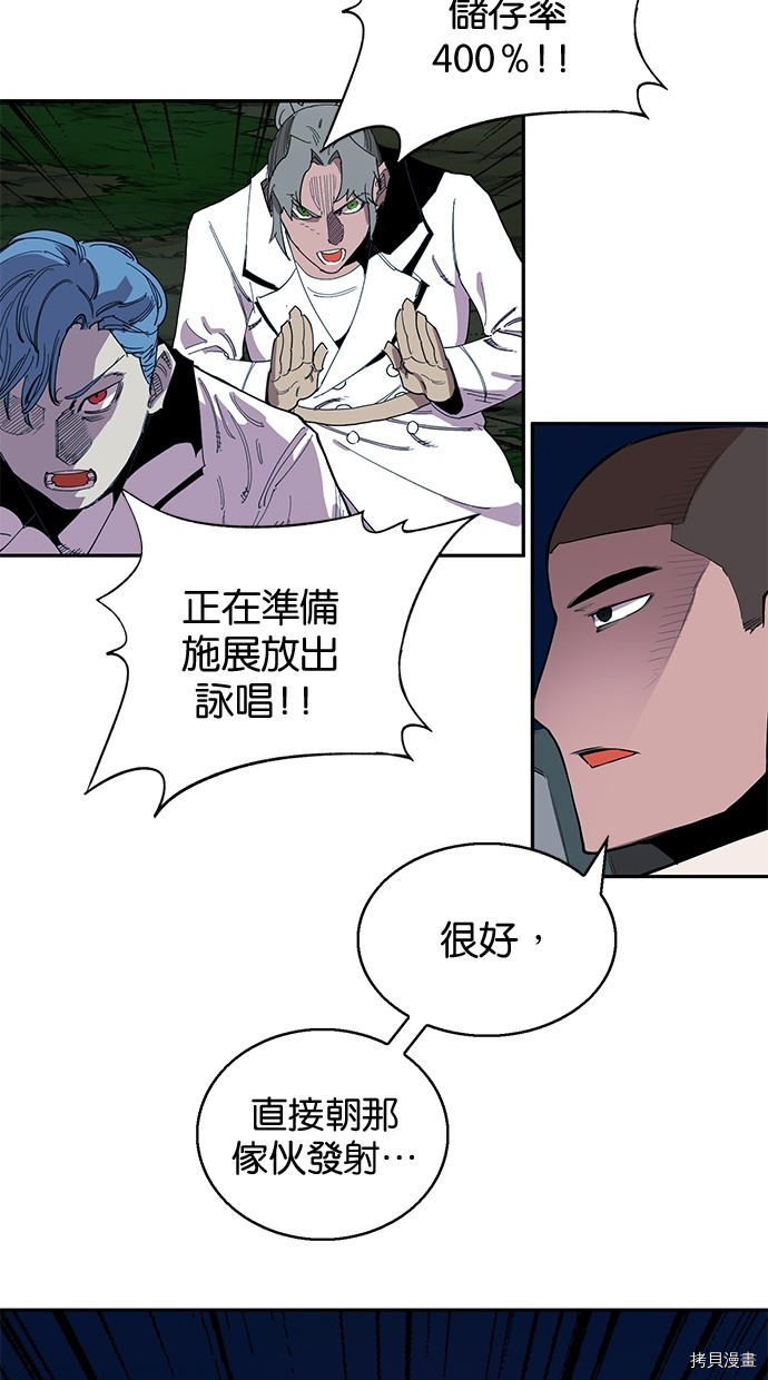 热练战士[拷贝漫画]韩漫全集-第2季74話无删减无遮挡章节图片 