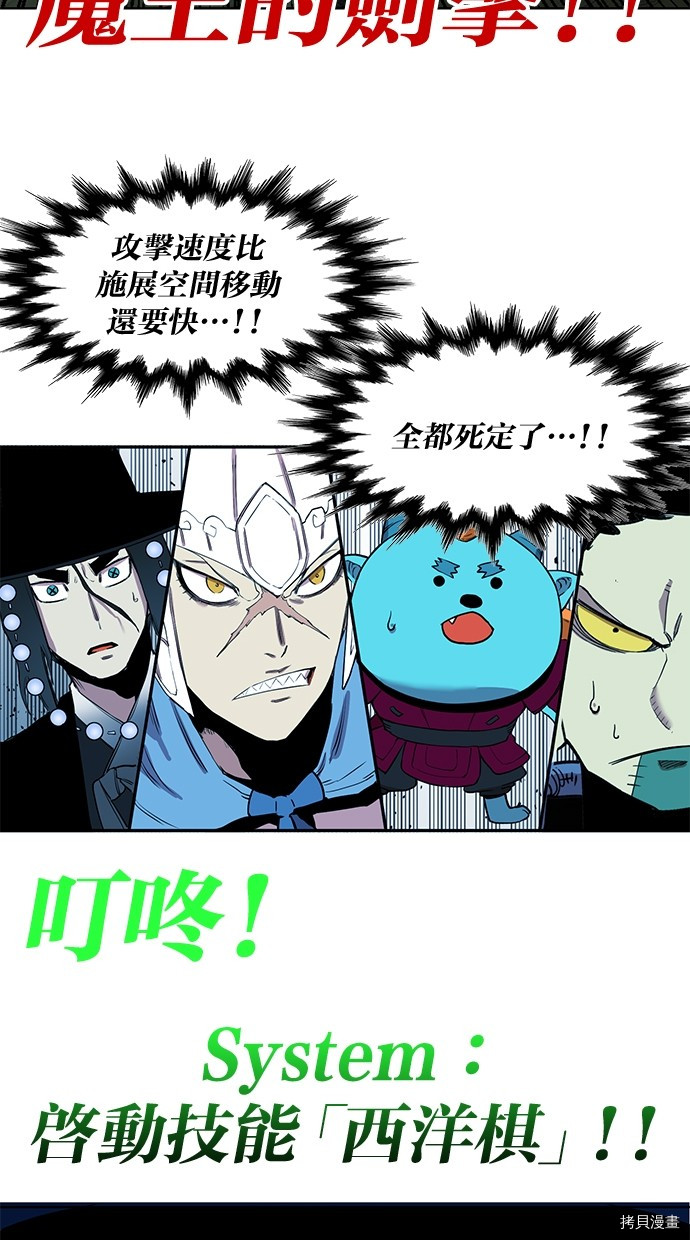 热练战士[拷贝漫画]韩漫全集-第2季74話无删减无遮挡章节图片 
