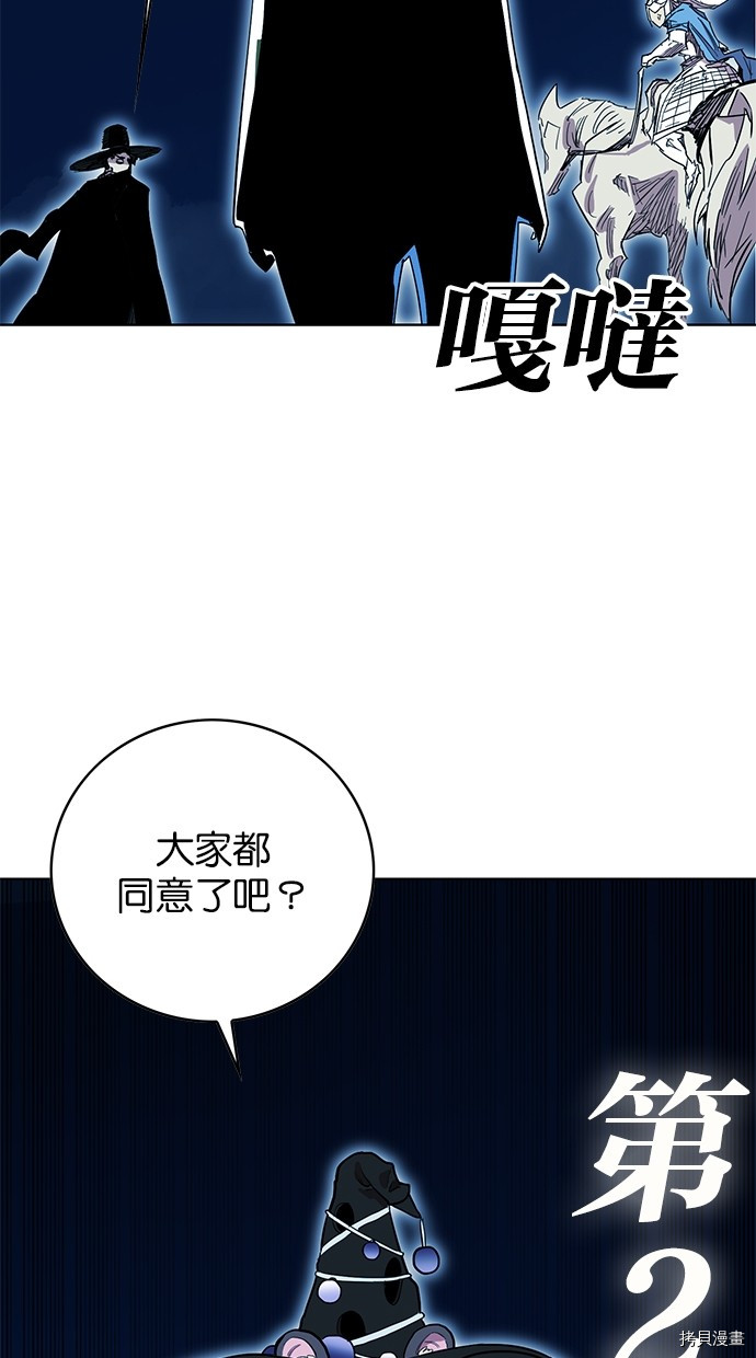 热练战士[拷贝漫画]韩漫全集-第2季74話无删减无遮挡章节图片 