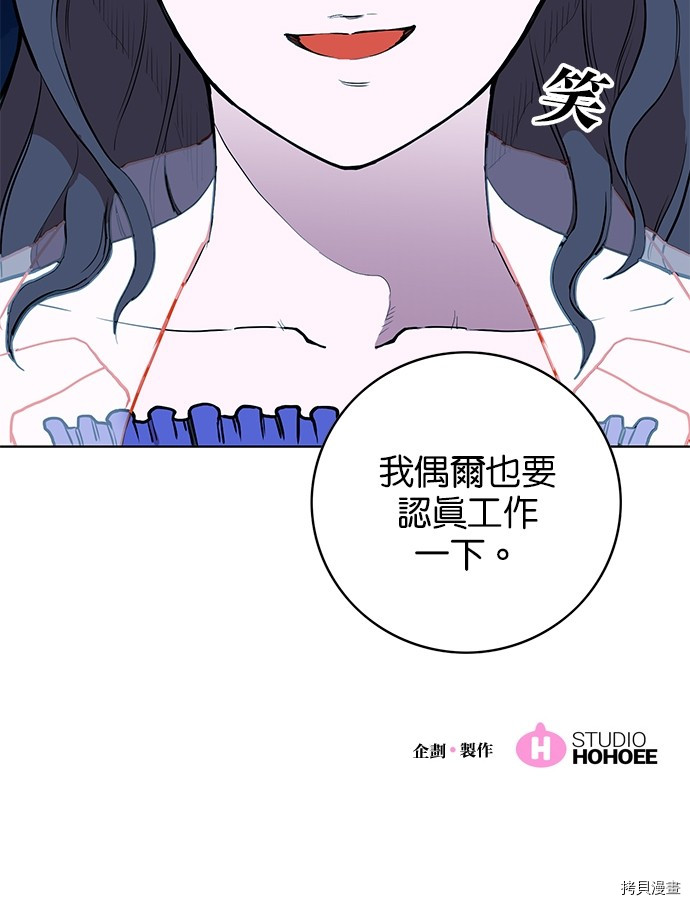 热练战士[拷贝漫画]韩漫全集-第2季74話无删减无遮挡章节图片 