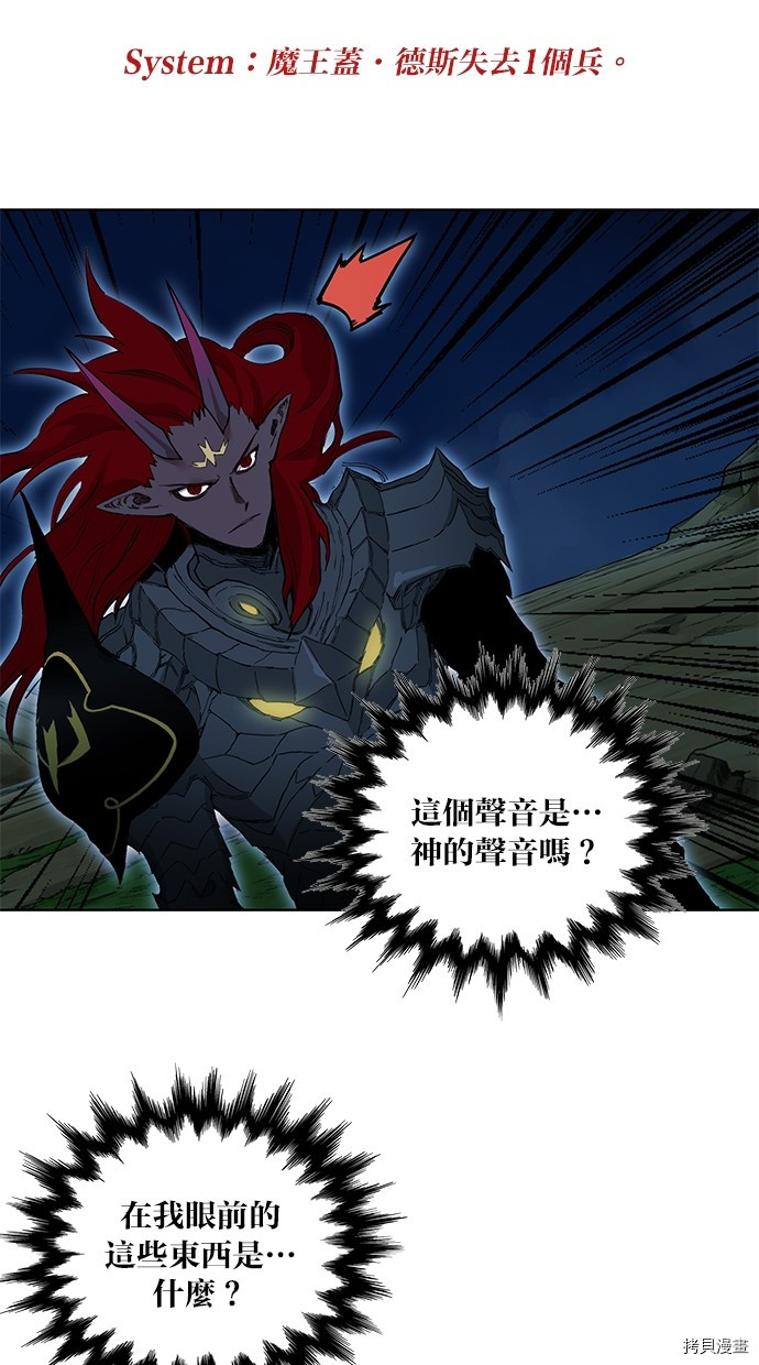 热练战士[拷贝漫画]韩漫全集-第2季75話无删减无遮挡章节图片 