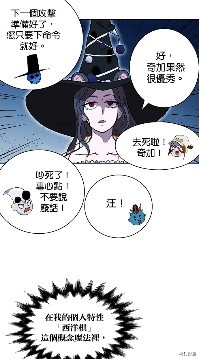 热练战士[拷贝漫画]韩漫全集-第2季75話无删减无遮挡章节图片 