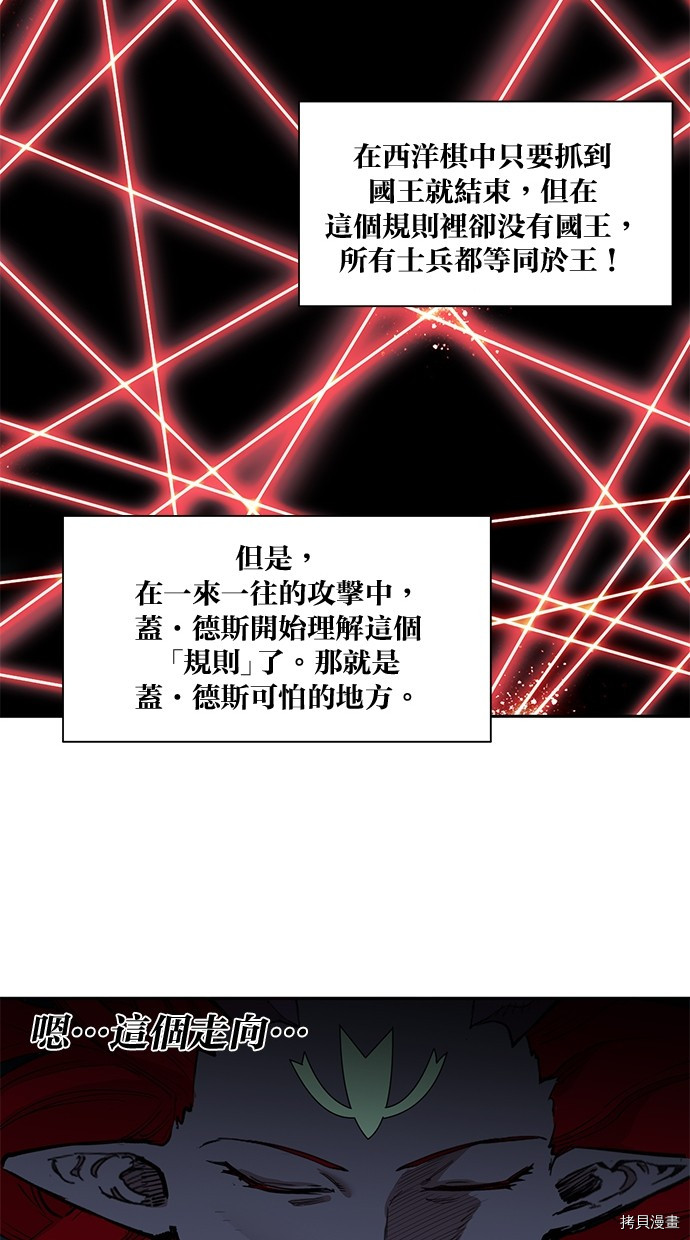 热练战士[拷贝漫画]韩漫全集-第2季75話无删减无遮挡章节图片 