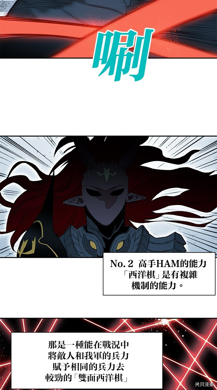 热练战士[拷贝漫画]韩漫全集-第2季75話无删减无遮挡章节图片 