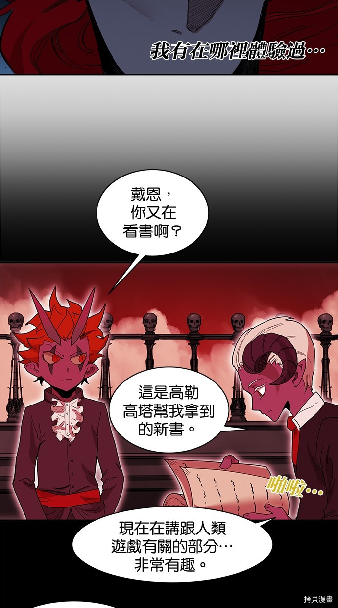 热练战士[拷贝漫画]韩漫全集-第2季75話无删减无遮挡章节图片 