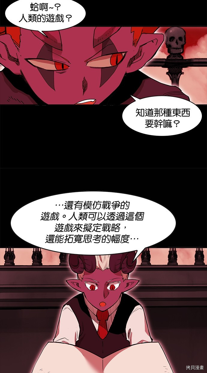 热练战士[拷贝漫画]韩漫全集-第2季75話无删减无遮挡章节图片 