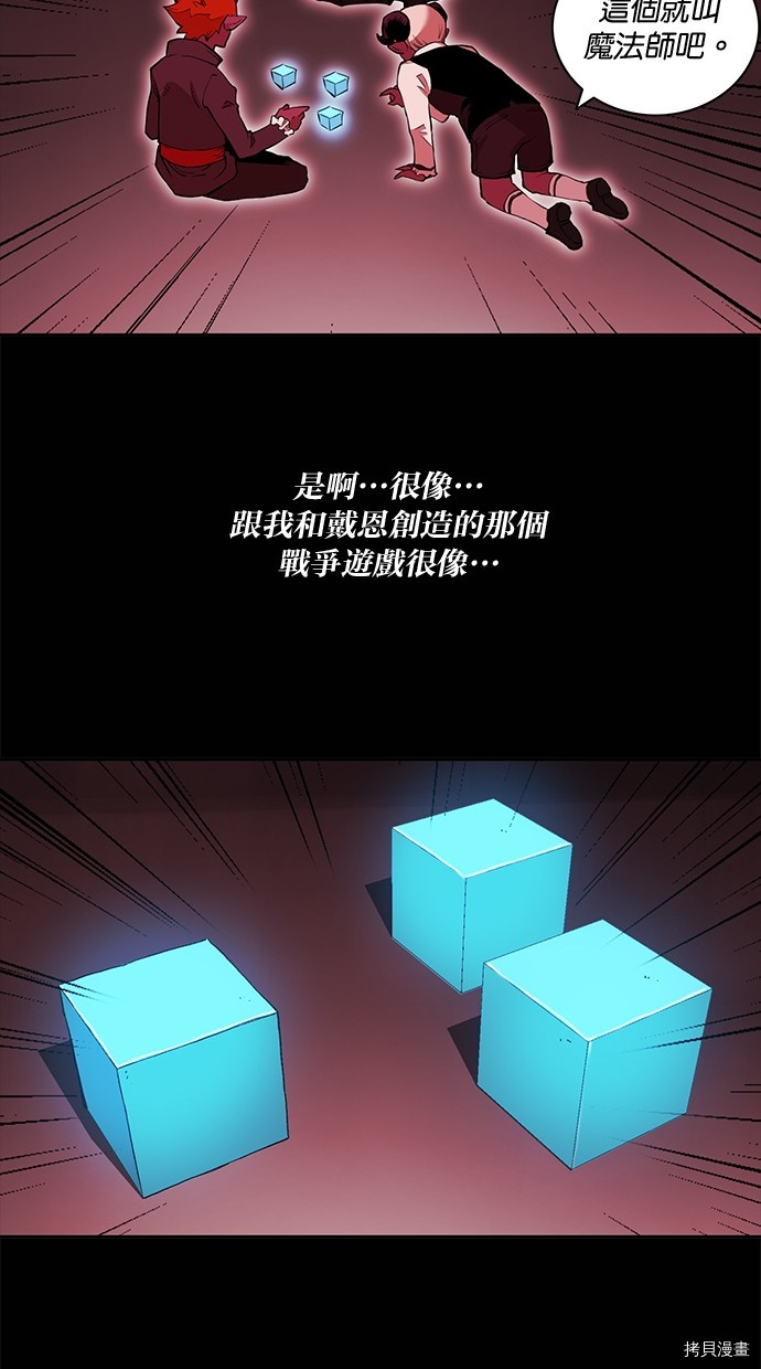 热练战士[拷贝漫画]韩漫全集-第2季75話无删减无遮挡章节图片 