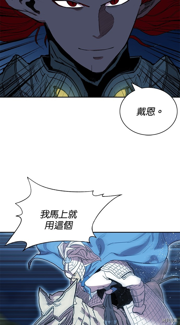 热练战士[拷贝漫画]韩漫全集-第2季75話无删减无遮挡章节图片 