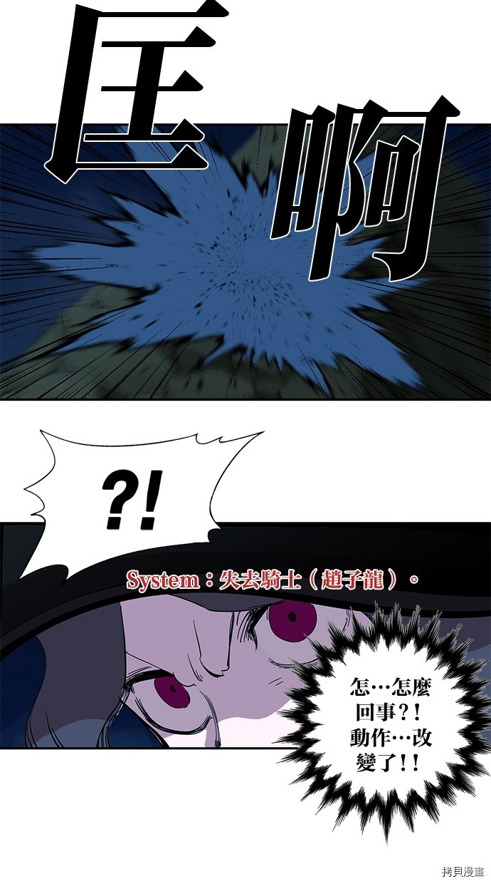 热练战士[拷贝漫画]韩漫全集-第2季75話无删减无遮挡章节图片 