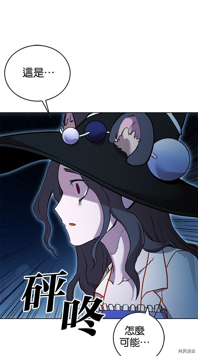 热练战士[拷贝漫画]韩漫全集-第2季75話无删减无遮挡章节图片 