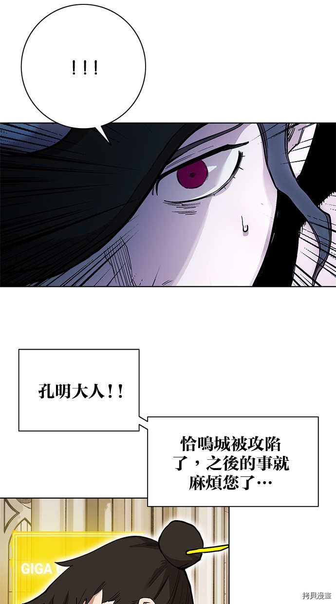 热练战士[拷贝漫画]韩漫全集-第2季75話无删减无遮挡章节图片 