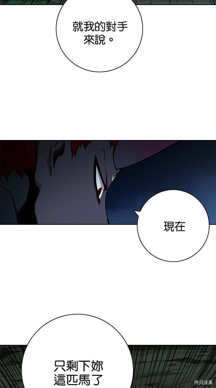 热练战士[拷贝漫画]韩漫全集-第2季75話无删减无遮挡章节图片 