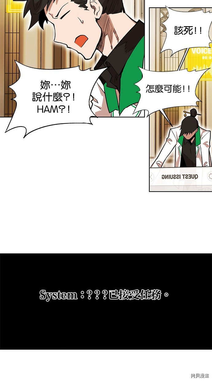 热练战士[拷贝漫画]韩漫全集-第2季75話无删减无遮挡章节图片 