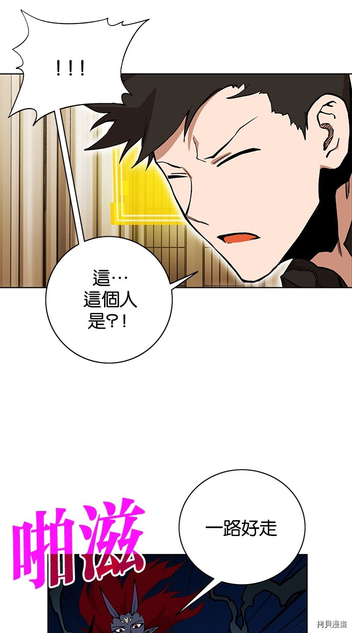 热练战士[拷贝漫画]韩漫全集-第2季75話无删减无遮挡章节图片 