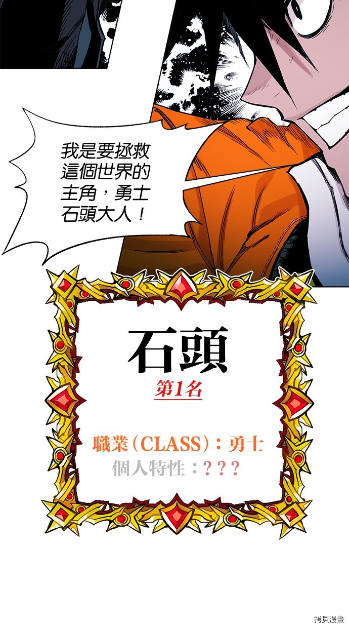 热练战士[拷贝漫画]韩漫全集-第2季75話无删减无遮挡章节图片 