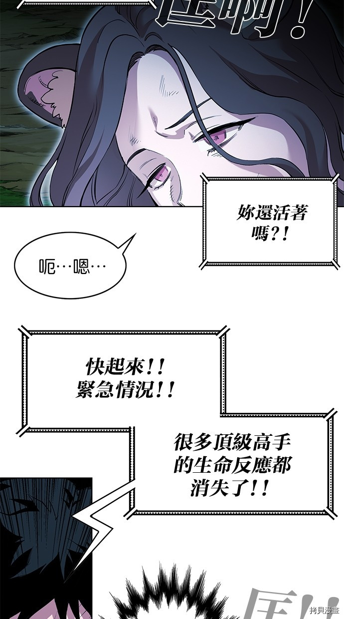 热练战士[拷贝漫画]韩漫全集-第2季76話无删减无遮挡章节图片 