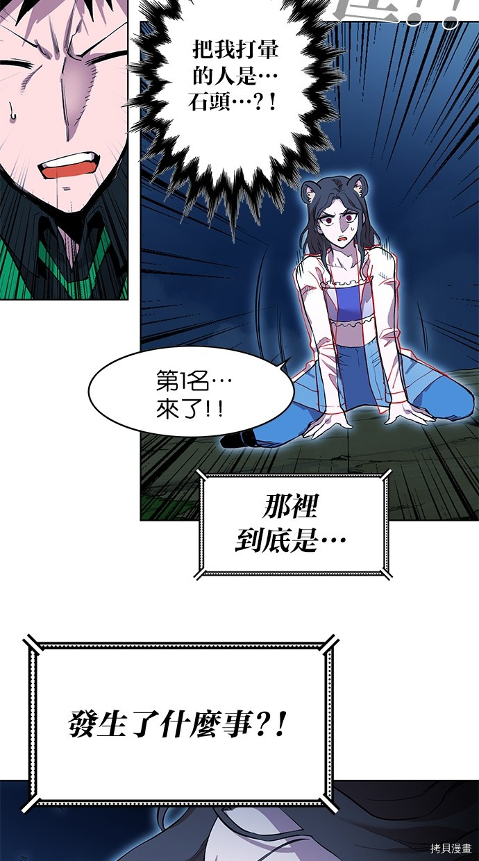 热练战士[拷贝漫画]韩漫全集-第2季76話无删减无遮挡章节图片 