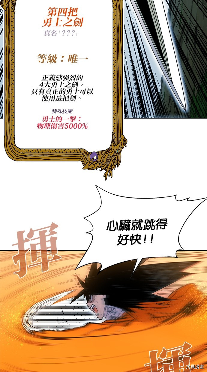 热练战士[拷贝漫画]韩漫全集-第2季76話无删减无遮挡章节图片 