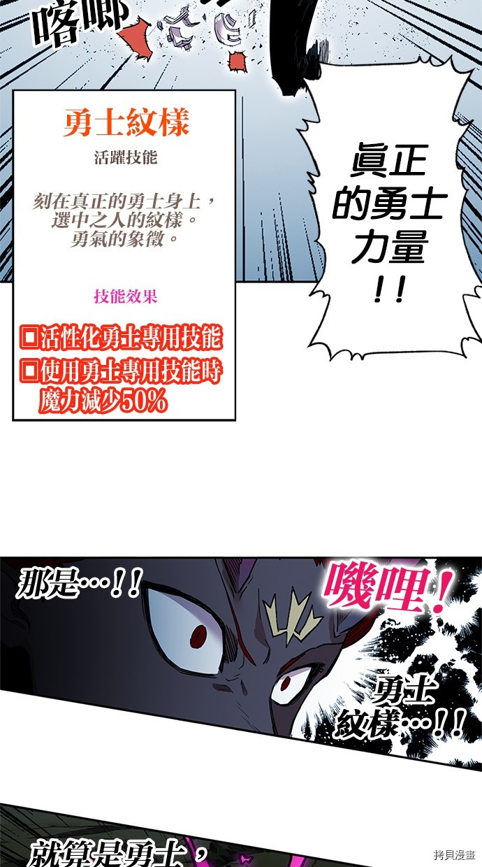 热练战士[拷贝漫画]韩漫全集-第2季76話无删减无遮挡章节图片 