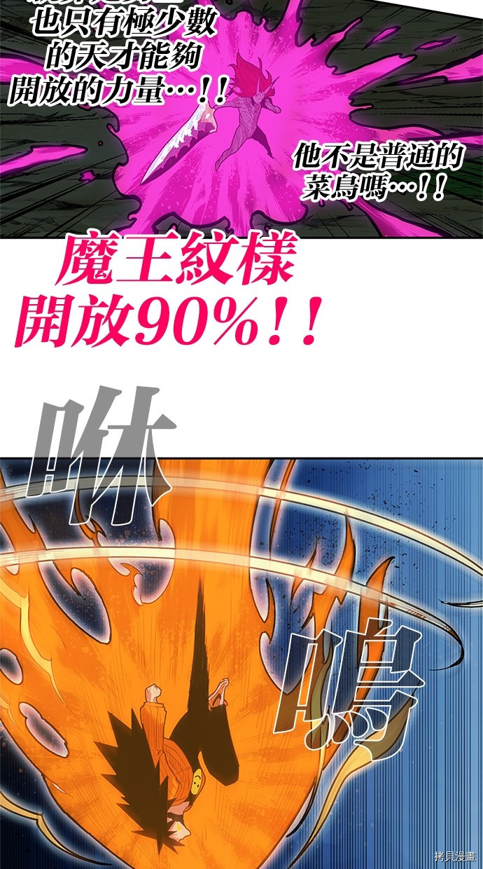 热练战士[拷贝漫画]韩漫全集-第2季76話无删减无遮挡章节图片 