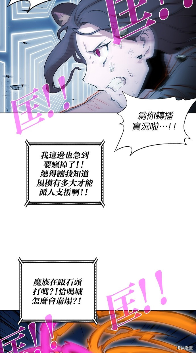 热练战士[拷贝漫画]韩漫全集-第2季76話无删减无遮挡章节图片 