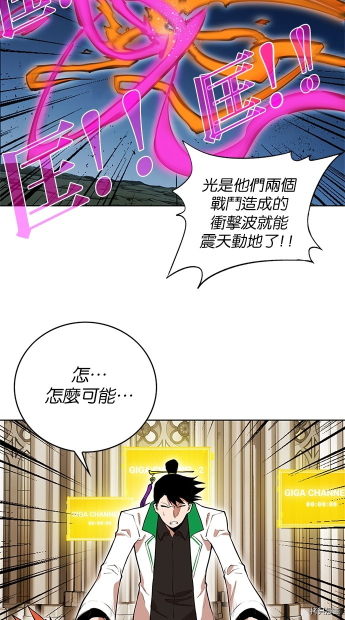 热练战士[拷贝漫画]韩漫全集-第2季76話无删减无遮挡章节图片 