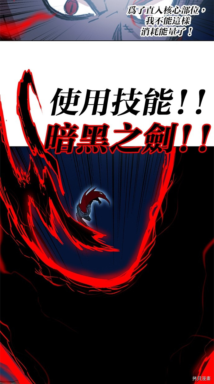 热练战士[拷贝漫画]韩漫全集-第2季76話无删减无遮挡章节图片 