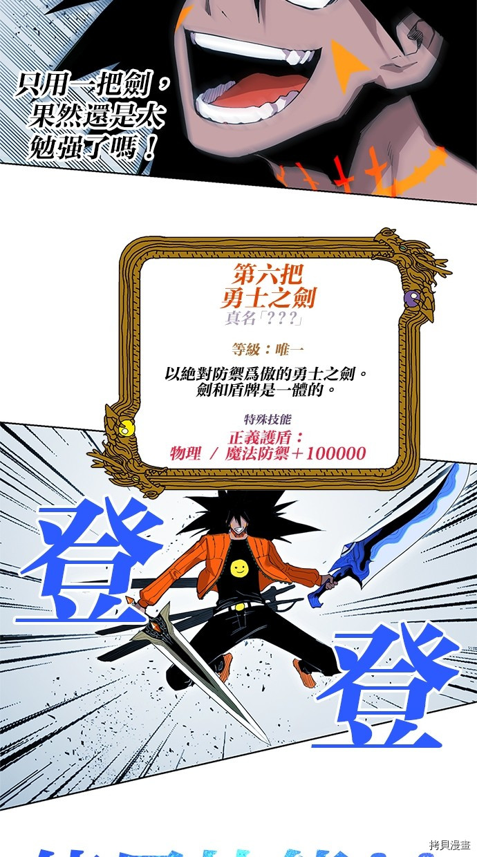 热练战士[拷贝漫画]韩漫全集-第2季76話无删减无遮挡章节图片 