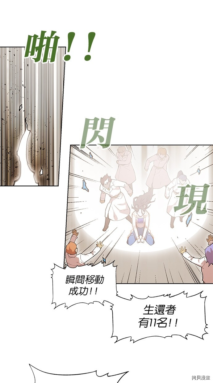 热练战士[拷贝漫画]韩漫全集-第2季76話无删减无遮挡章节图片 