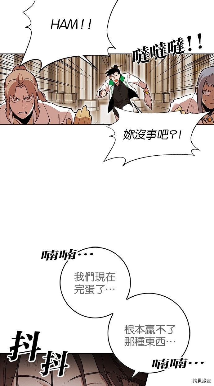 热练战士[拷贝漫画]韩漫全集-第2季76話无删减无遮挡章节图片 