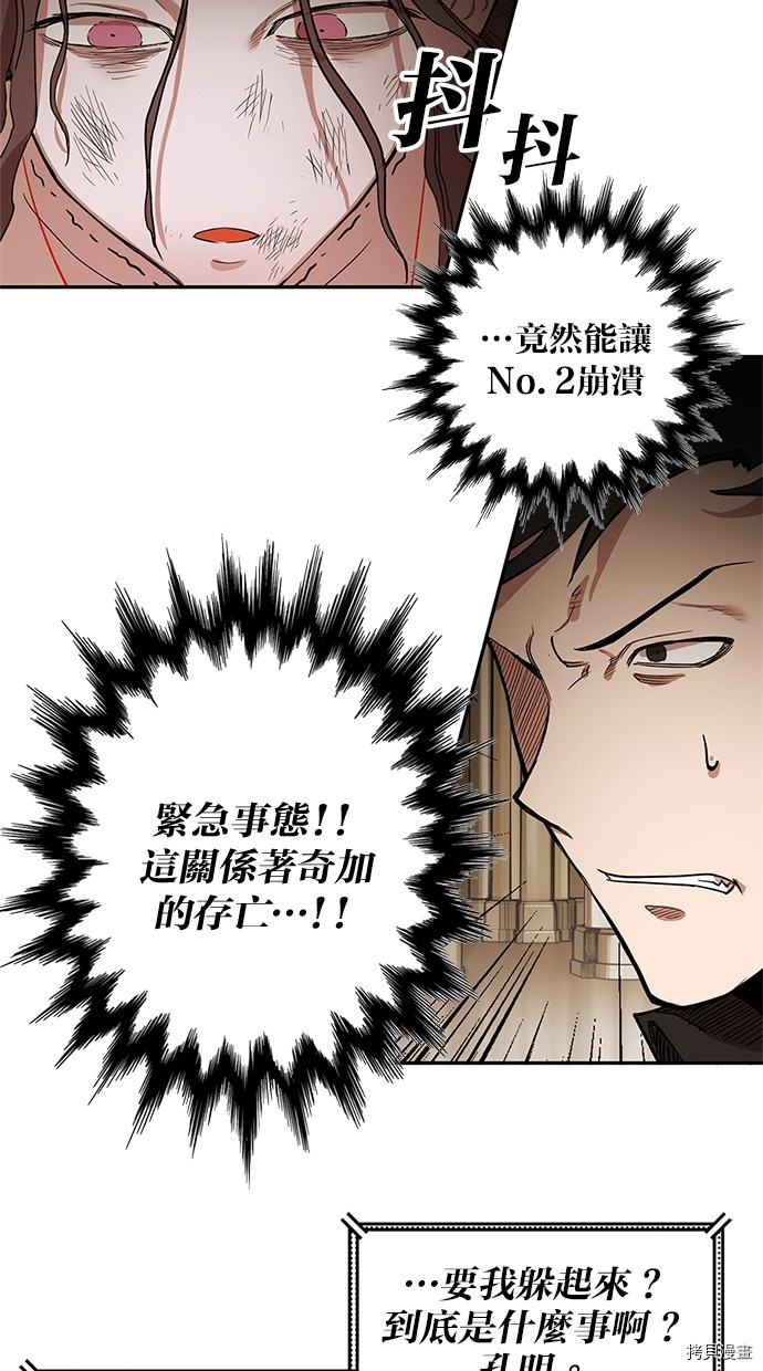 热练战士[拷贝漫画]韩漫全集-第2季76話无删减无遮挡章节图片 