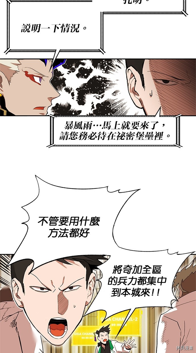 热练战士[拷贝漫画]韩漫全集-第2季76話无删减无遮挡章节图片 