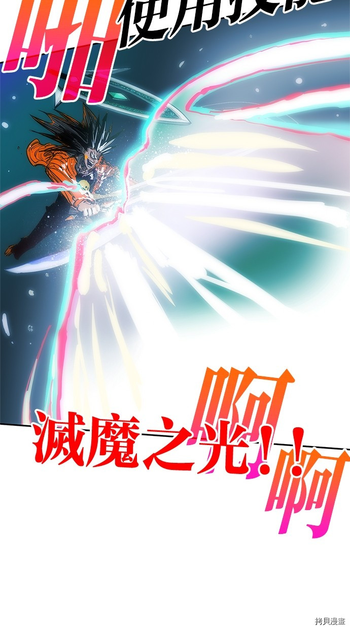热练战士[拷贝漫画]韩漫全集-第2季76話无删减无遮挡章节图片 