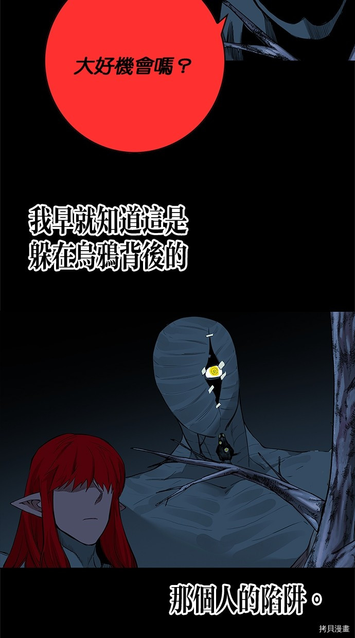 热练战士[拷贝漫画]韩漫全集-第2季76話无删减无遮挡章节图片 