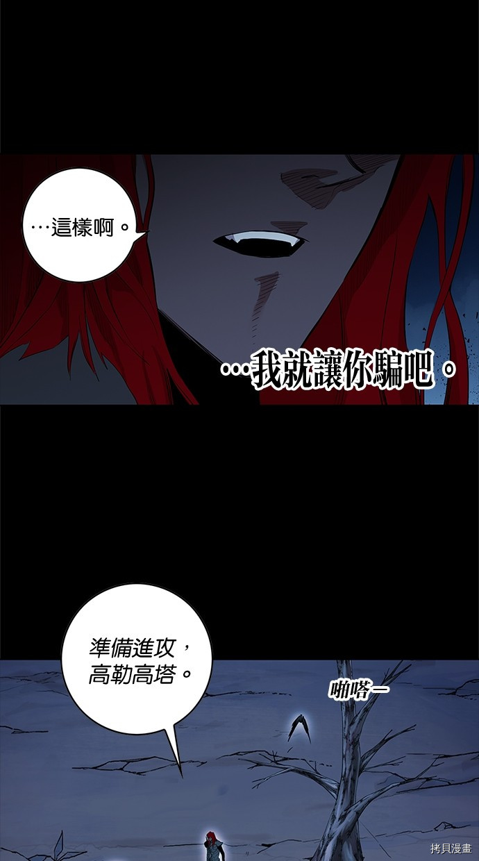 热练战士[拷贝漫画]韩漫全集-第2季76話无删减无遮挡章节图片 